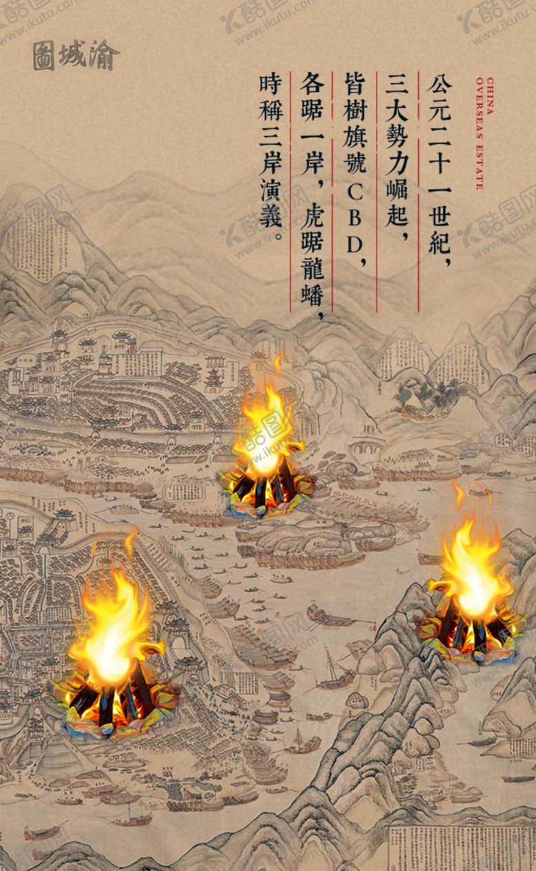 编号：83184610240439597108【酷图网】源文件下载-城市要塞