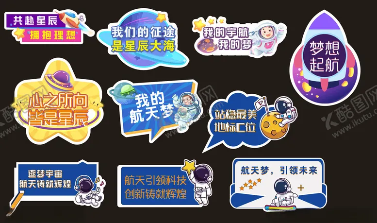 编号：10052204171340392548【酷图网】源文件下载-航天手举牌