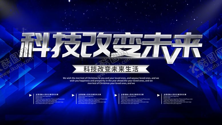 编号：97516810111340195437【酷图网】源文件下载-蓝色展板