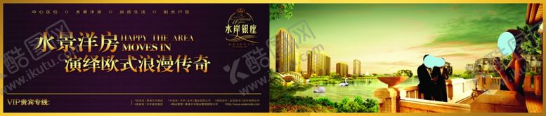 编号：83761109280253088256【酷图网】源文件下载-地产房产海报