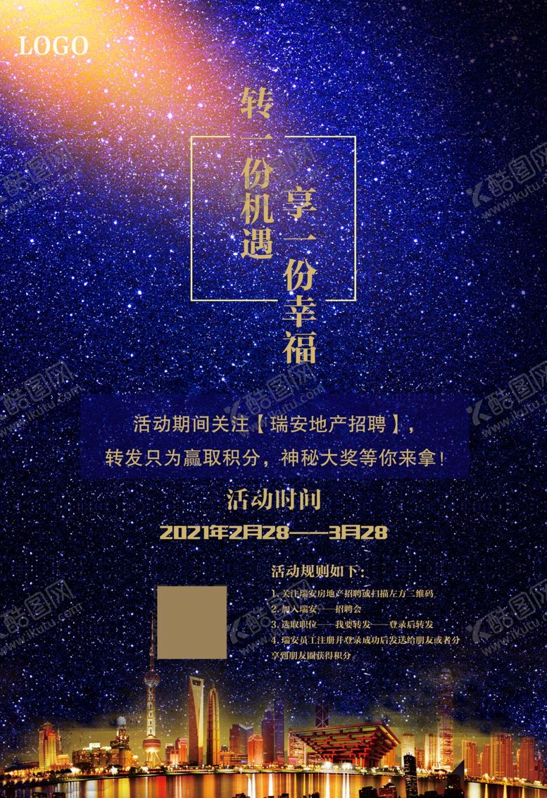 编号：52420710250754116231【酷图网】源文件下载-盛大开盘