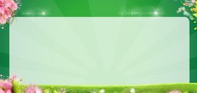绿色展板背景
