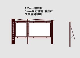 宣传栏