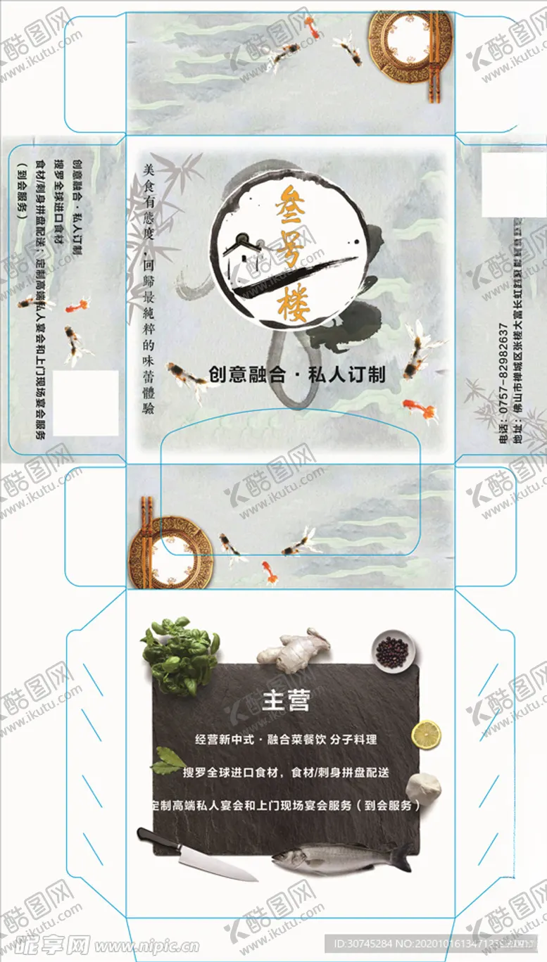 编号：42223304070733243791【酷图网】源文件下载-餐饮复古底纹蔬菜盘子