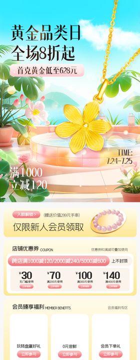 棕色黄金饰品首页