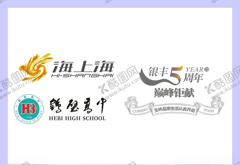 编号：45027107080115378711【酷图网】源文件下载-LOGO设计