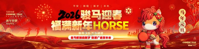 编号：36167904052010565126【酷图网】源文件下载-马年海报