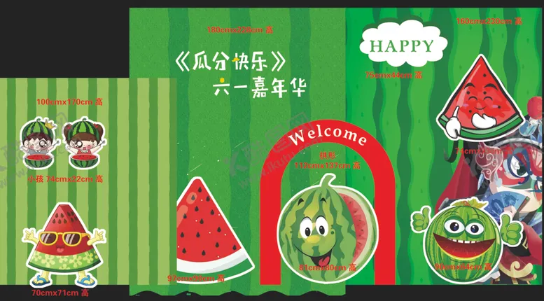 编号：42440601280259018635【酷图网】源文件下载-西瓜美陈