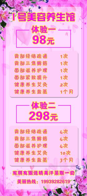 养生展架