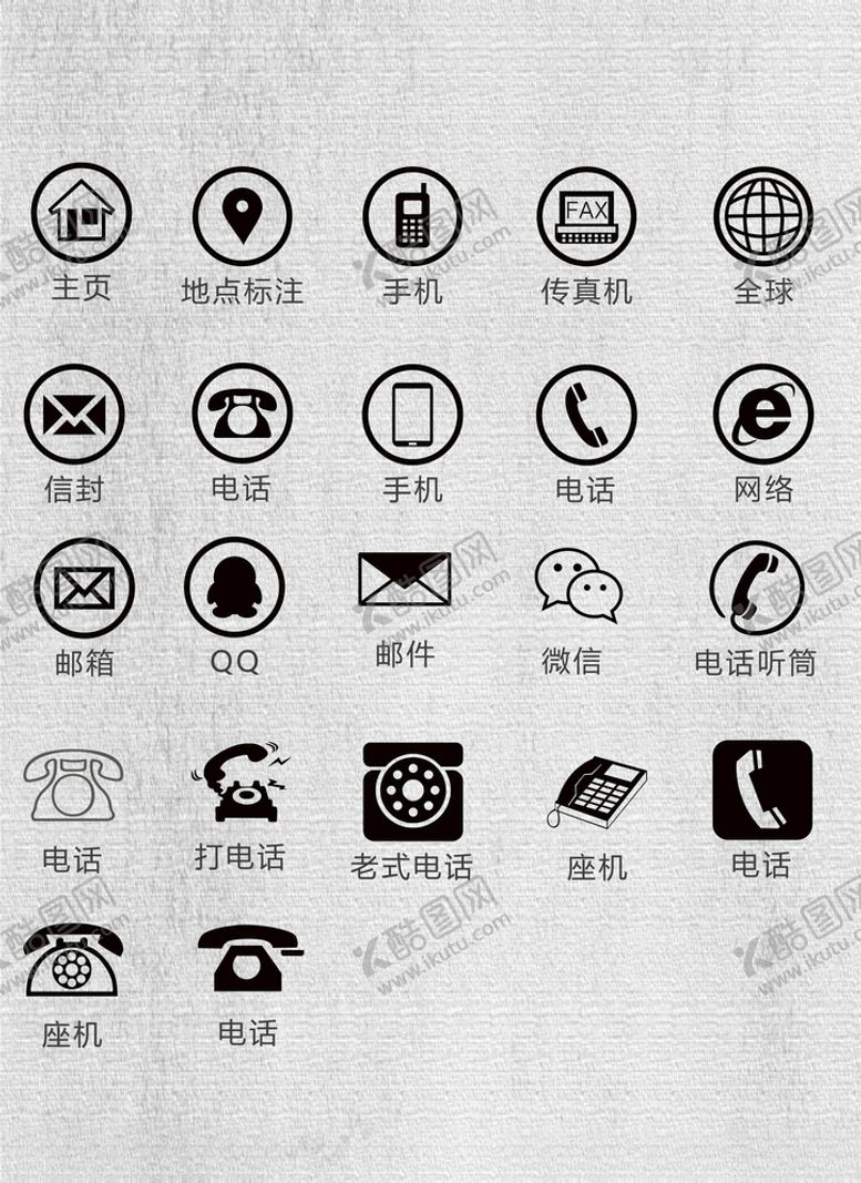 编号：45327909211658476131【酷图网】源文件下载-通讯图标