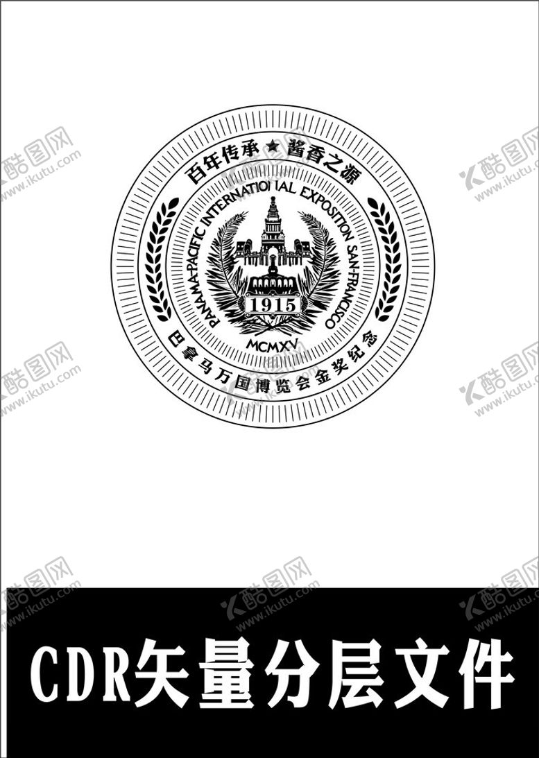 编号：39537901140312264828【酷图网】源文件下载-巴拿马金奖