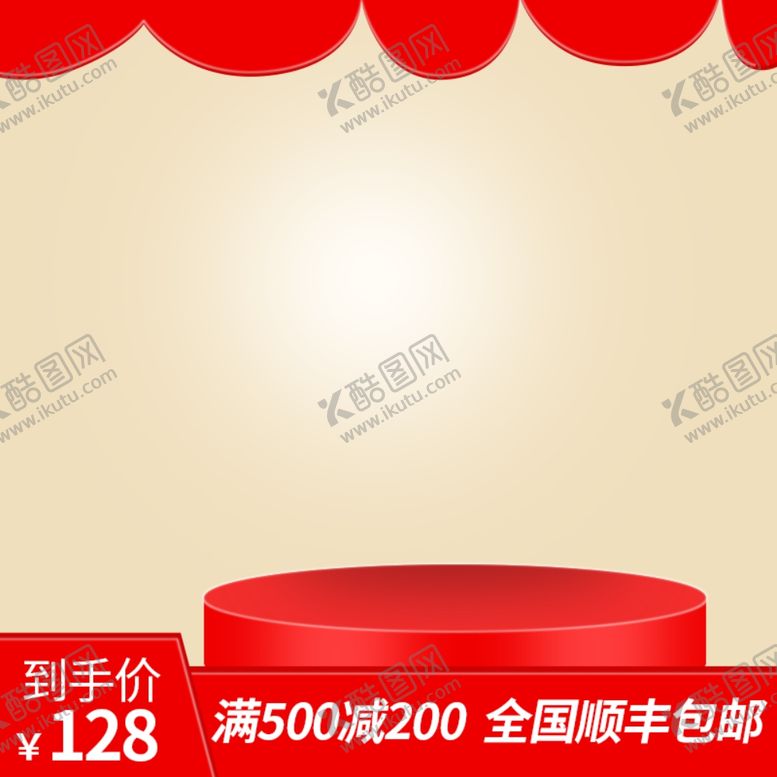 编号：45644310282219432845【酷图网】源文件下载-淘宝主图模板图片