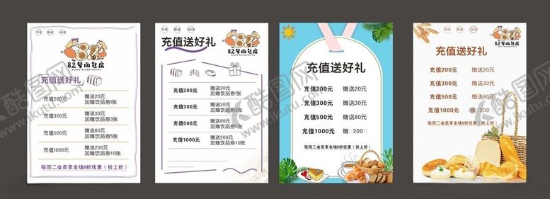 编号：14298311020744325780【酷图网】源文件下载-面包美食菜单设计展示