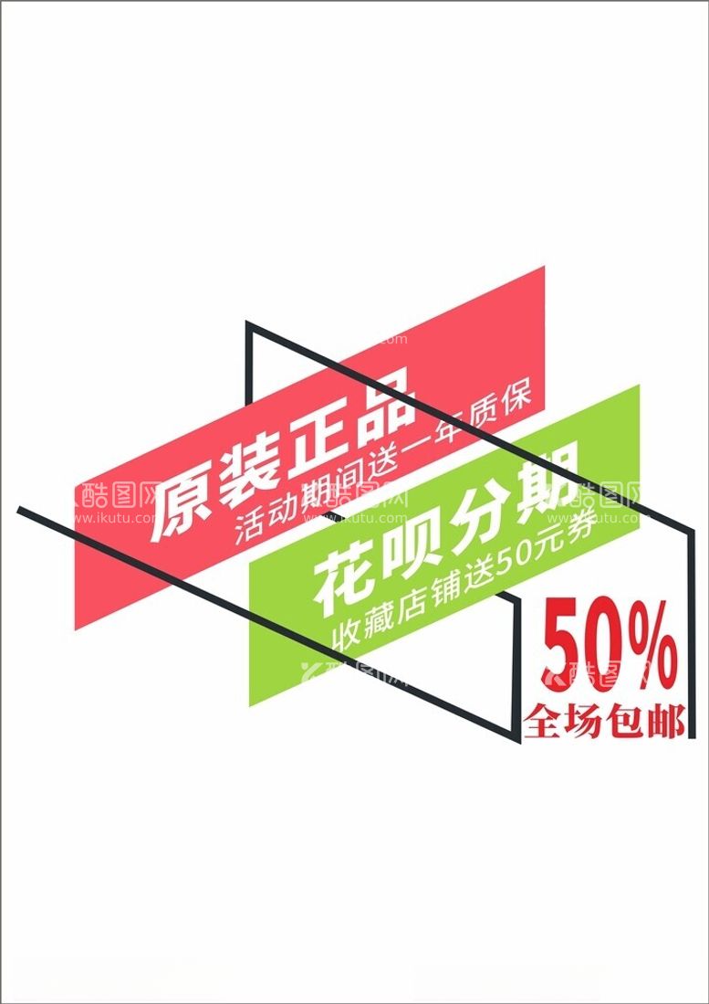 编号：73495202091930404380【酷图网】源文件下载-电商促销标签惊爆价爆炸贴