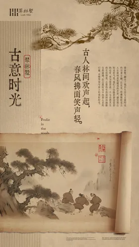 海报中国风