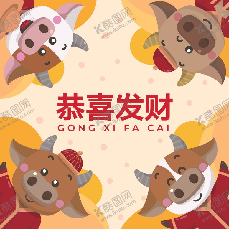 编号：96878104161806164915【酷图网】源文件下载-2021新年