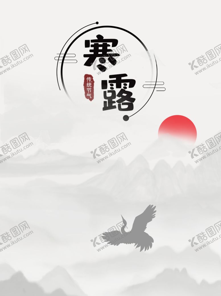 编号：36189005011425581129【酷图网】源文件下载-背景素材