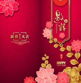 邀请函