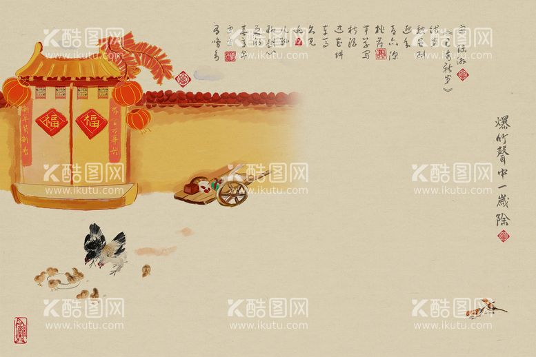 编号：94530709221530322615【酷图网】源文件下载-新年除夕中国风背景