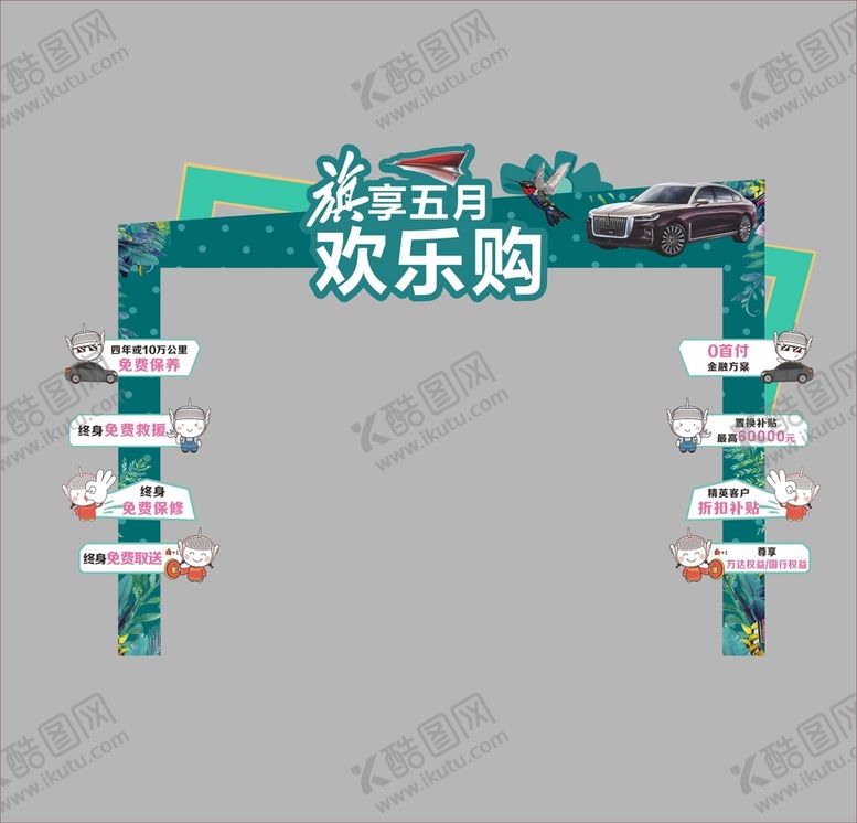 编号：45819311021959508178【酷图网】源文件下载-造型门头
