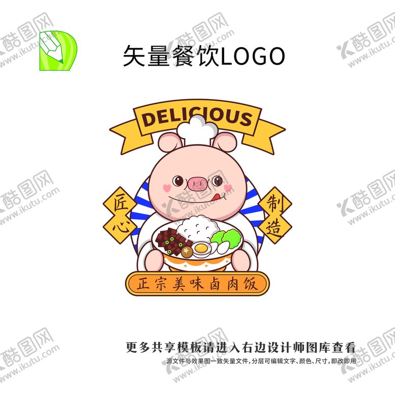 编号：65040102092033467495【酷图网】源文件下载-矢量餐饮logo  