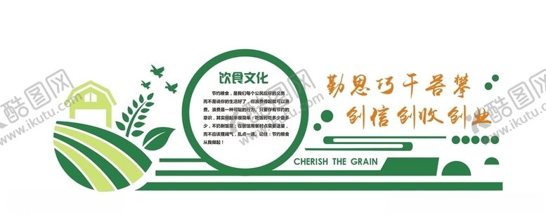 编号：65666606271352579896【酷图网】源文件下载-饮食文化背景墙