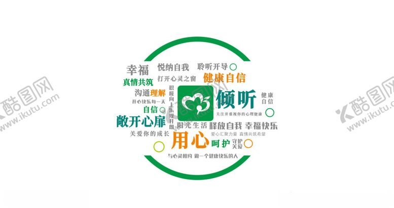 编号：61681404010353171163【酷图网】源文件下载-心理咨询室文化墙