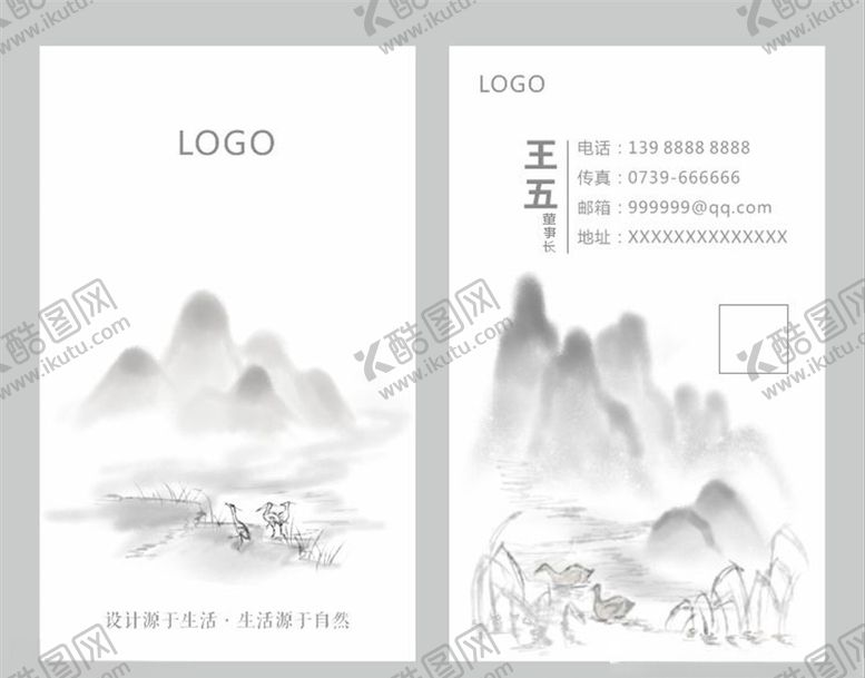 编号：66235110040945372412【酷图网】源文件下载-水墨名片