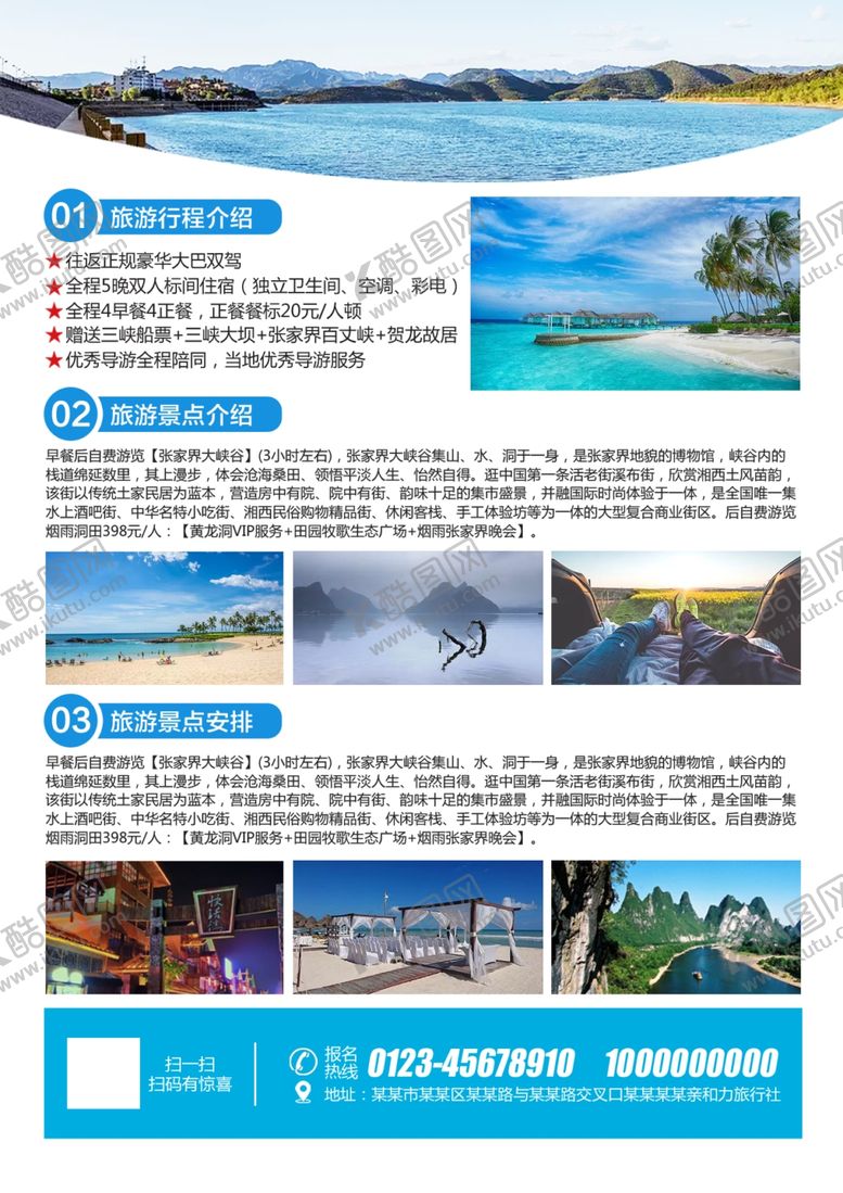 编号：88907810291826116167【酷图网】源文件下载-中秋国庆