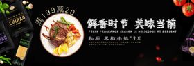 西餐牛排