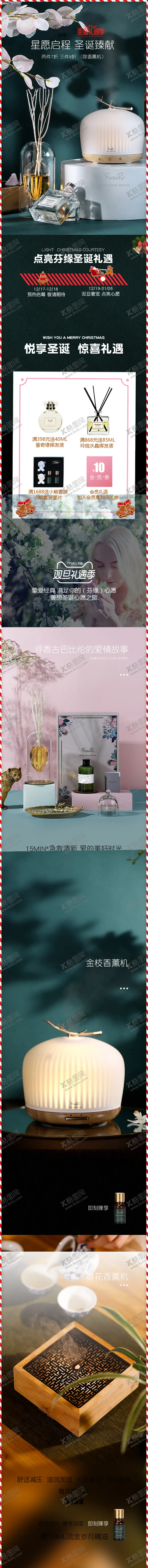 编号：18624405102312381941【酷图网】源文件下载-首页模板