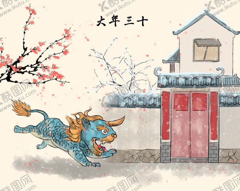 编号：36782109290805485374【酷图网】源文件下载-新年拜年大年三十海报宣传设计