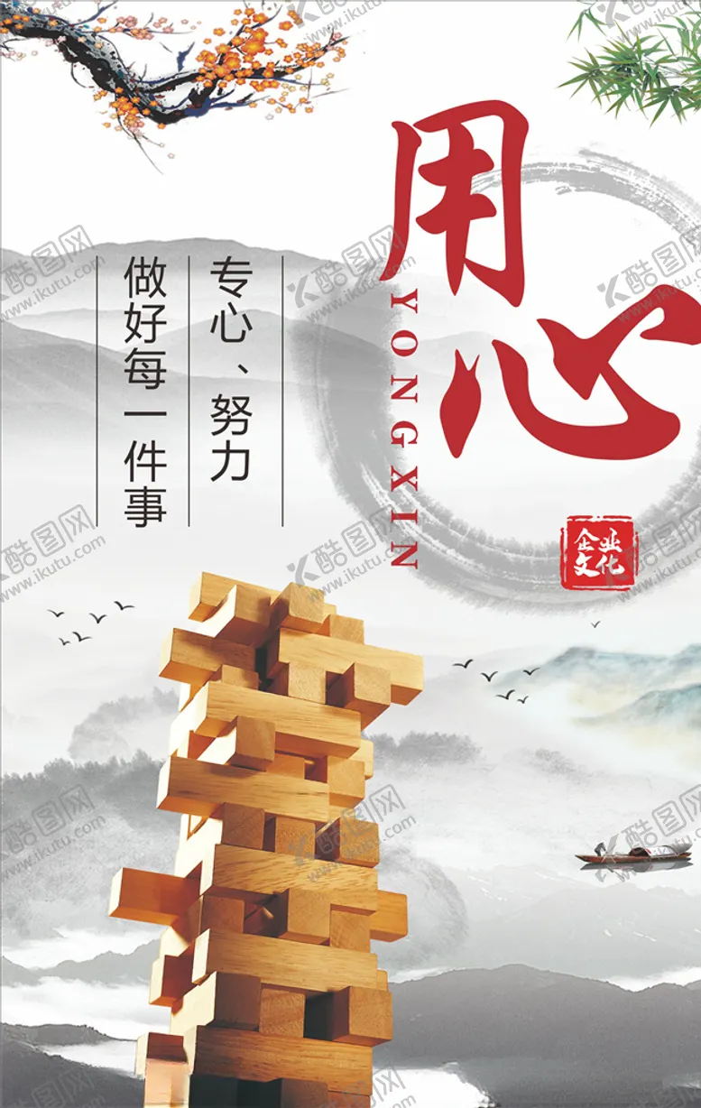 编号：67317305181709371170【酷图网】源文件下载-企业文化