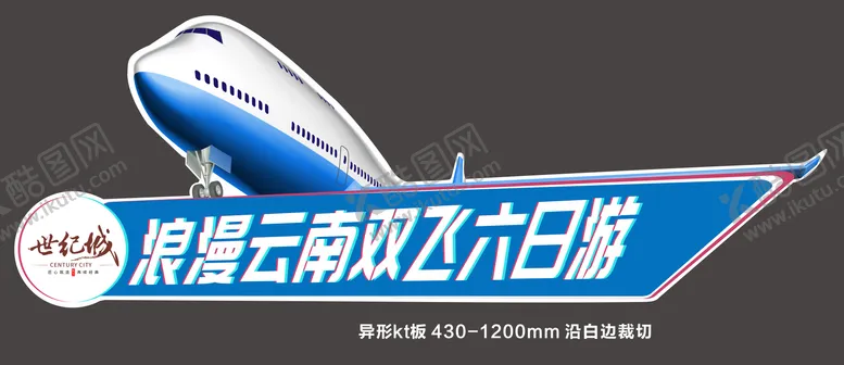 编号：72016211170336363149【酷图网】源文件下载-网红异形打卡牌