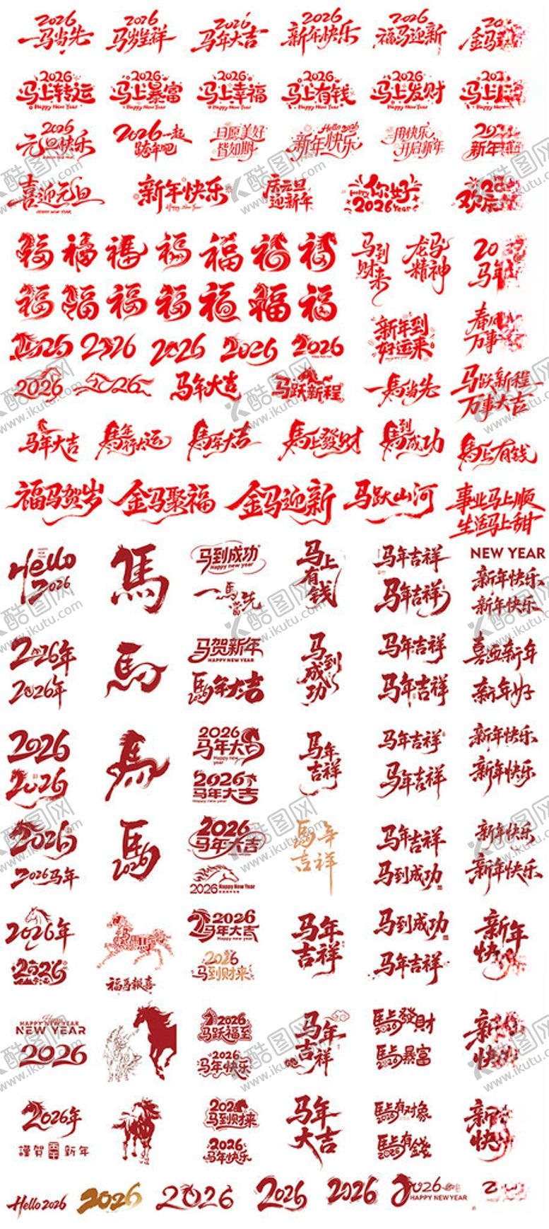 编号：30165903311742257961【酷图网】源文件下载-2026字体