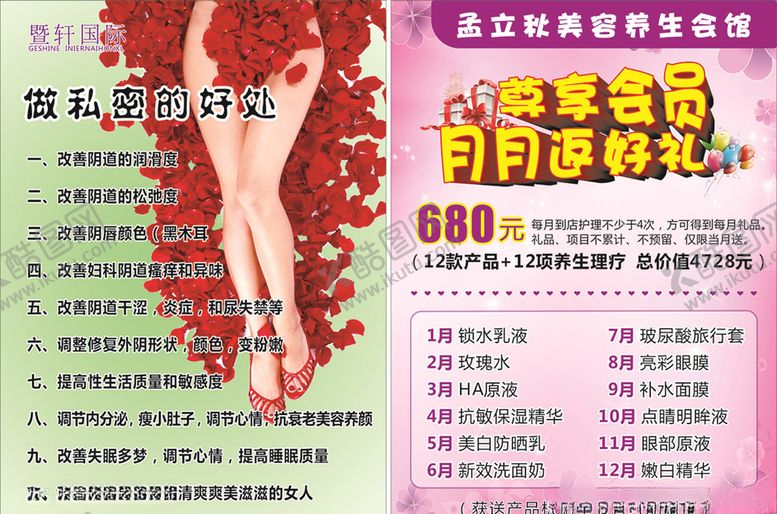 编号：10677006172157075081【酷图网】源文件下载-私密的好处