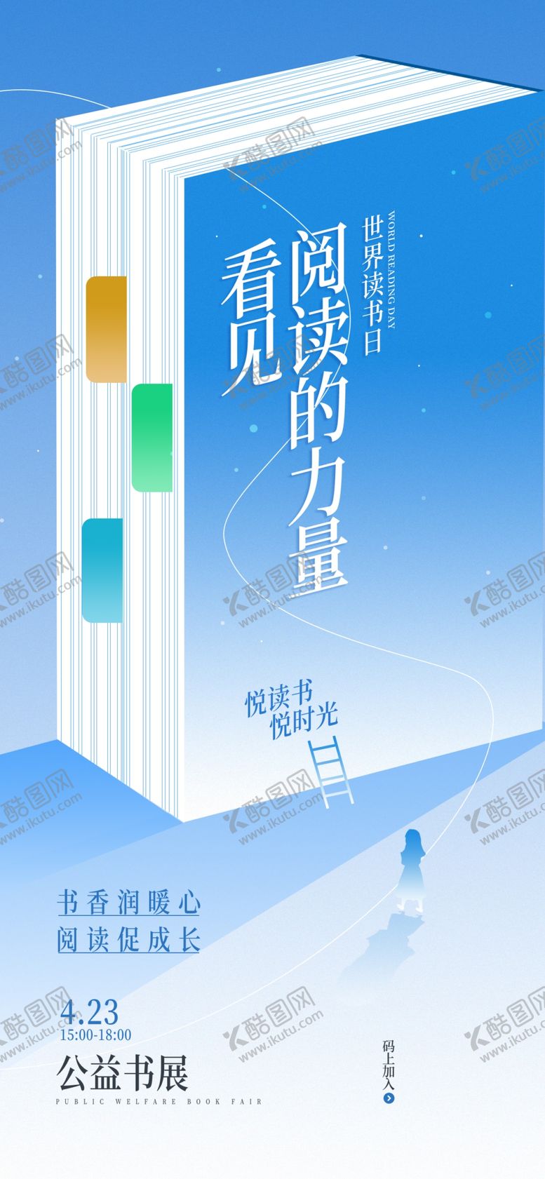 编号：85308804092251096954【酷图网】源文件下载-创意书籍造型建筑设计图