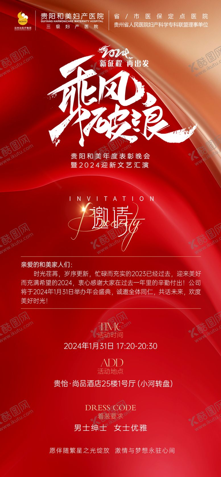 编号：11309811271240363334【酷图网】源文件下载-邀请函