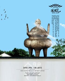 古典传统海报