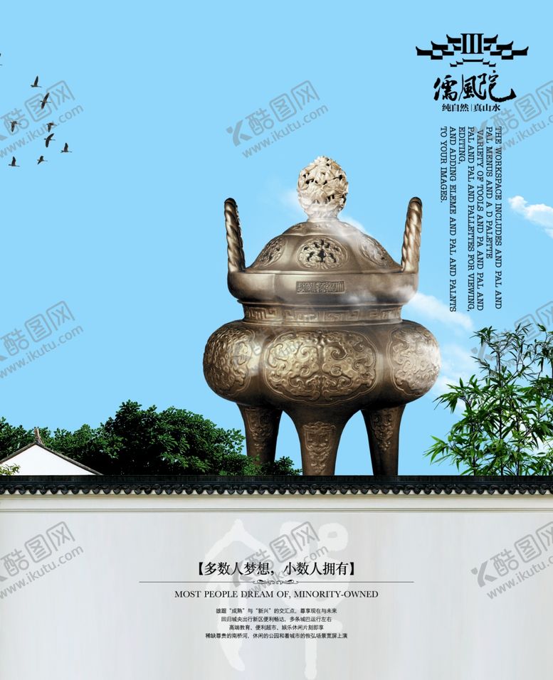 编号：56373007140628184444【酷图网】源文件下载-古典传统海报