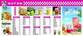 饮品奶茶菜单海报灯箱