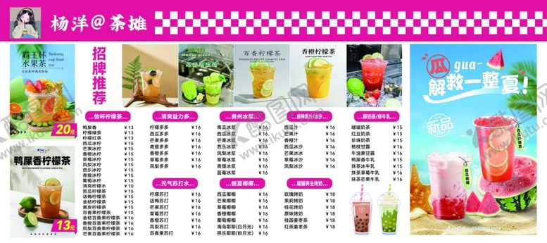编号：83380005240154415246【酷图网】源文件下载-饮品菜单灯箱