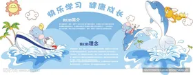 幼儿园文化墙成长树快乐成长小学简介