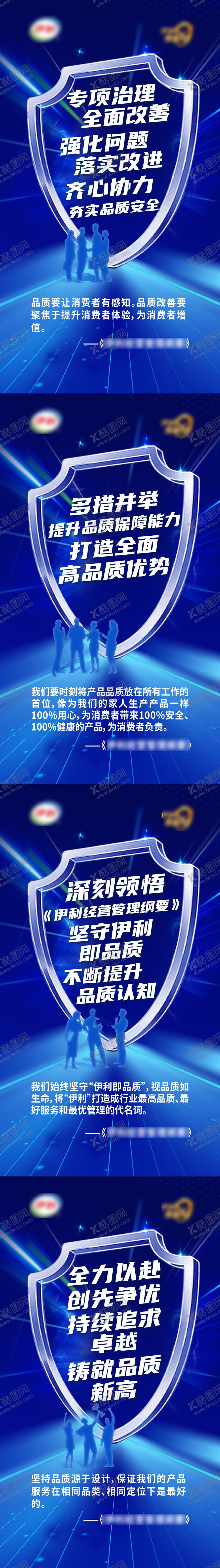 编号：47379809152109217101【酷图网】源文件下载-安全质量系列海报