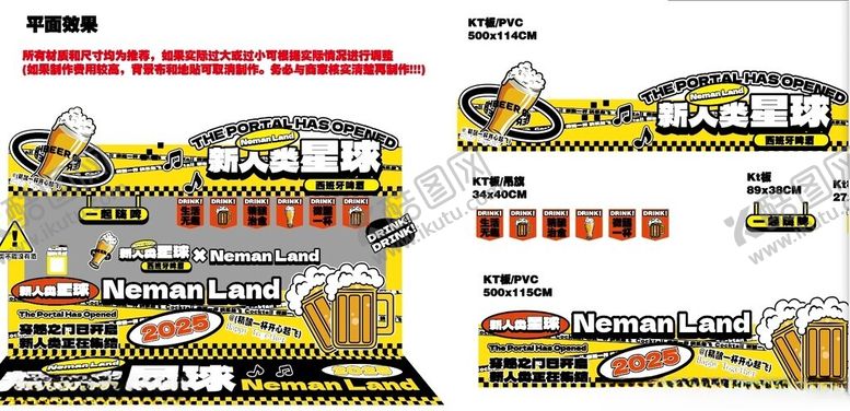 编号：24426310131510058516【酷图网】源文件下载-新人类新球啤酒鸡腿