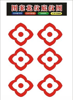 原创复古花纹边框底纹镂空花纹