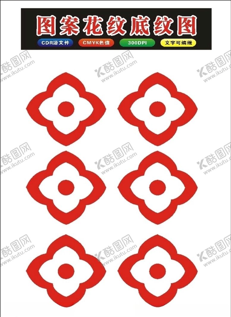 编号：14178710301013036431【酷图网】源文件下载-原创复古花纹边框底纹镂空花纹