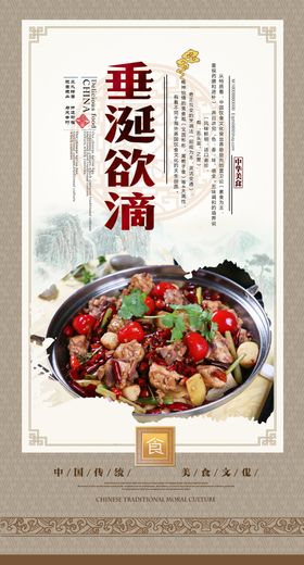 餐饮美食