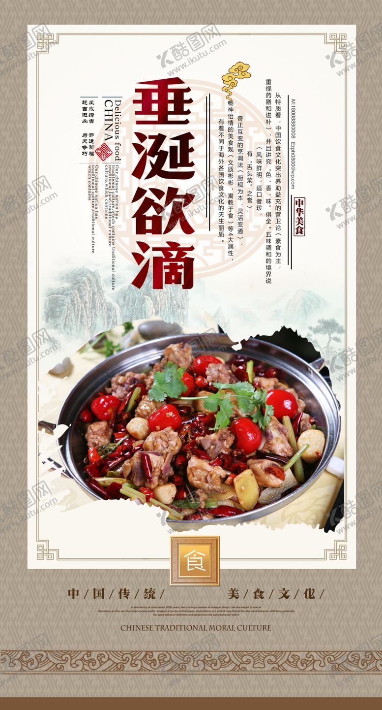 编号：84142007021900057892【酷图网】源文件下载-餐饮美食