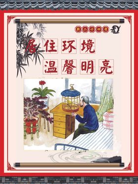 新二十四孝